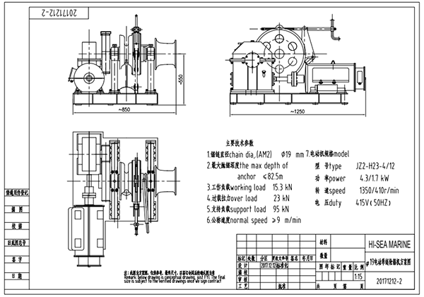 19mm Electric Single Gypsy Windlass Drawing335144.png 19mm Electric Single Gypsy Windlass Drawing.png
